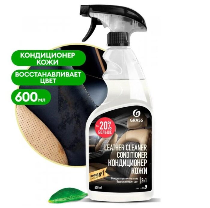 Очиститель натуральной кожи Grass leather cleaner 600мл, курок 1/12