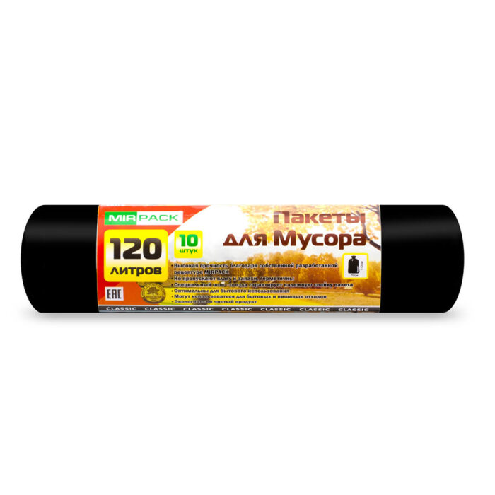 Мешки для мусора 120л 10шт/рул ПНД "Classik" 70*110, 12мкм,(40р/кор) MIRPAC