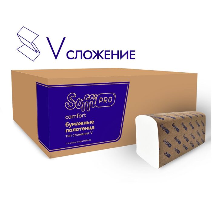 Полотенца листовые V сложение SoffiPro 2 слоя 200л целлюлоза 21*23см 1/20
