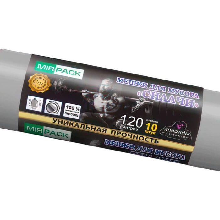 Мешки для мусора 120л ПВД MIRPACK СИЛАЧИ, 10 шт в рул. 70*110см, 35мкм, серые 1/15